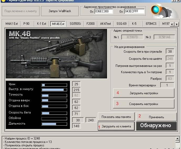 Категория: Читы для Point Blank Добавил: Dmitry 22.02.2011. Скачать